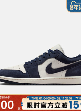 滔搏NIKE耐克男鞋AIR JORDAN 1 LOW SE运动训练篮球鞋IO7448-400