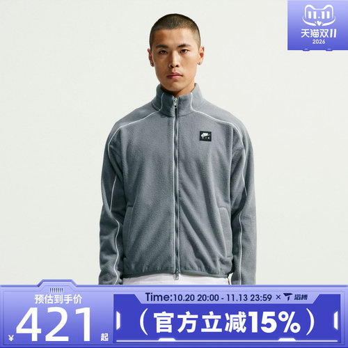 滔搏NIKE耐克男子AS NK AIR TRK JKT运动休闲夹克外套IM5850-084