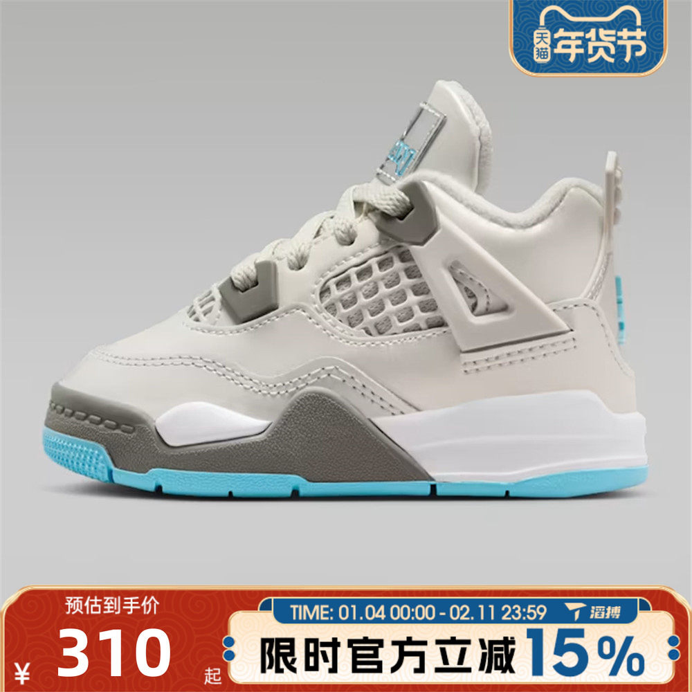 NIKE耐克婴童鞋JORDAN 4运动训练篮球鞋HV4759-014,运动鞋new,童鞋/青少年鞋,淘宝优惠券,粉丝福利购,淘宝优惠卷