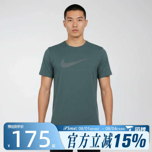 滔搏NIKE耐克男子AS DF UV MILER FLA运动休闲短袖T恤IF2146-382