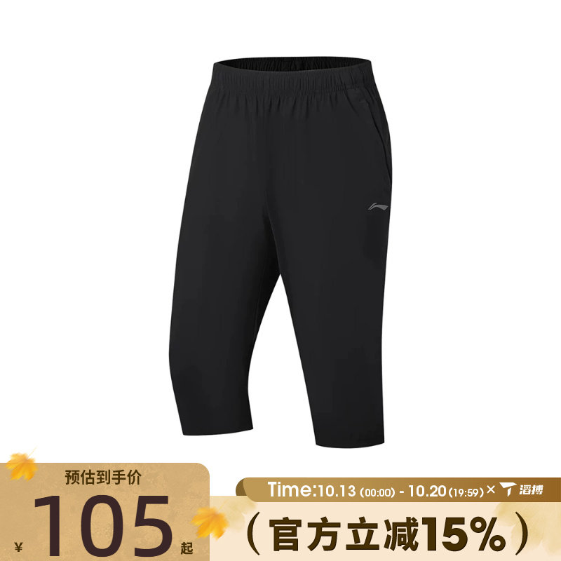 滔搏LI-NING李宁男子运动休闲七分裤AKYW131-1