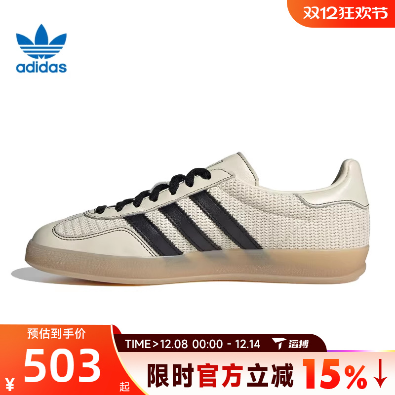 滔搏adidas阿迪达斯三叶草男女鞋GAZELLE INDOO运动休闲鞋JQ7083