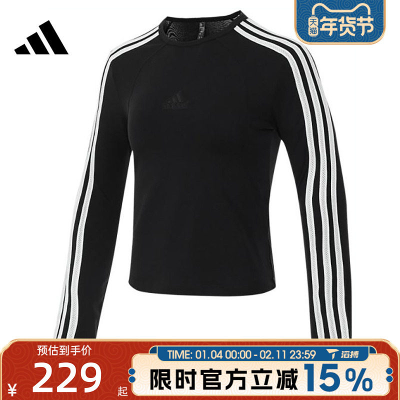 滔搏adidas阿迪达斯女子修身三条纹运动休闲长袖弹力T恤JN0755,运动服/休闲服装,运动T恤,淘宝优惠券,粉丝福利购,淘宝优惠卷