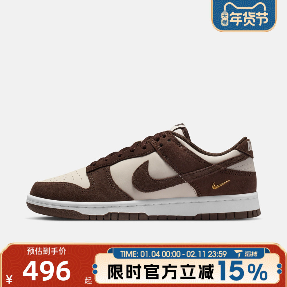 滔搏NIKE耐克女鞋DUNK LOW低帮复古板鞋百搭运动休闲鞋IO4244-102,运动鞋new,运动休闲鞋,淘宝优惠券,粉丝福利购,淘宝优惠卷