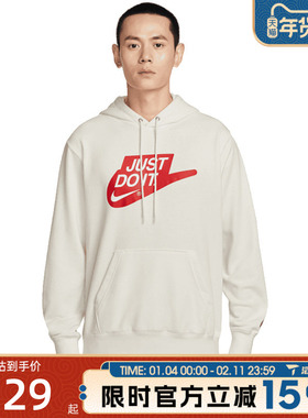 滔搏NIKE耐克男子新年款连帽百搭运动休闲套头衫卫衣IF0692-133