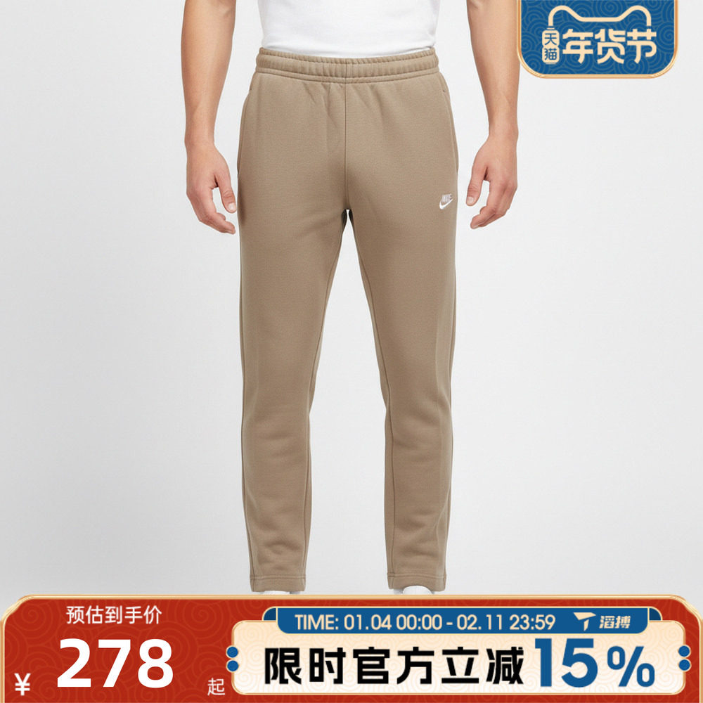 滔搏NIKE耐克男子运动休闲长裤BV2714-247,运动服/休闲服装,运动长裤,淘宝优惠券,粉丝福利购,淘宝优惠卷