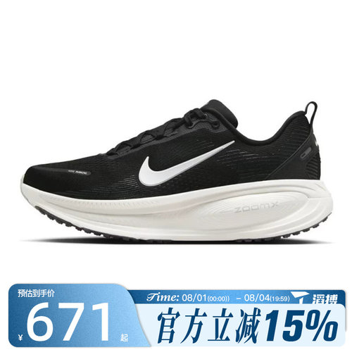 滔搏NIKE耐克男鞋迈柔VOMERO 18运动训练公路跑步鞋HM6803-007