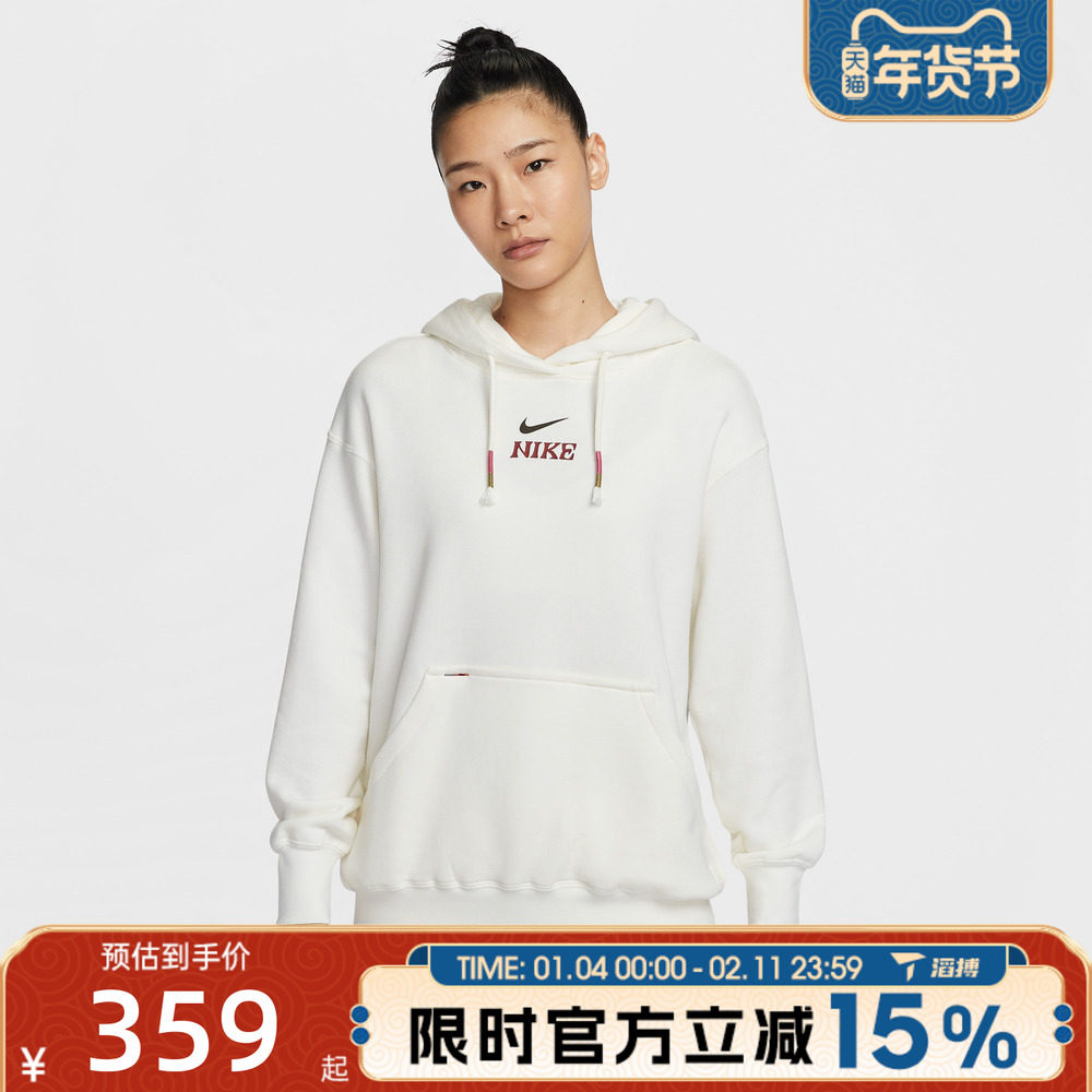滔搏NIKE耐克女子新年款运动休闲针织连帽套头衫卫衣IQ3826-133,运动服/休闲服装,运动卫衣/套头衫,淘宝优惠券,粉丝福利购,淘宝优惠卷