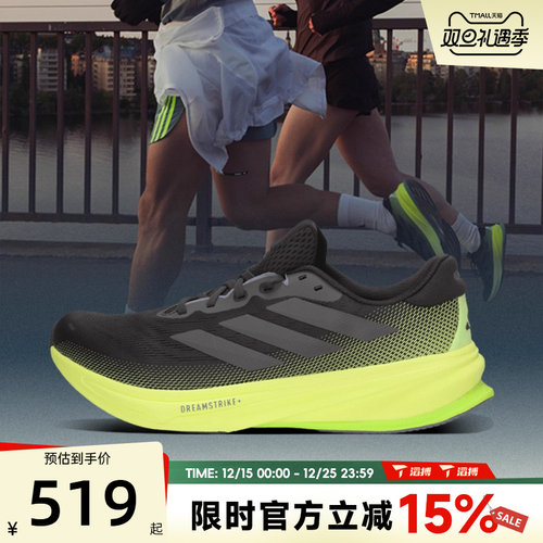 滔搏adidas阿迪达斯男鞋SUPERNOVA RISE 2 M运动训练跑步鞋JS4263