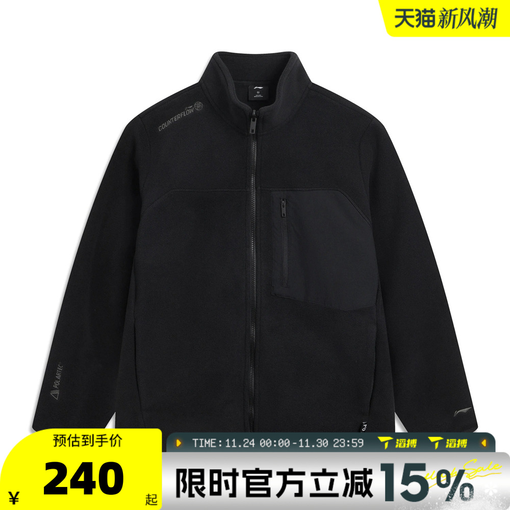 滔搏LI-NING李宁男子立领户外上衣舒适运动健身夹克外套AWDV825-2