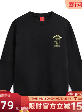 滔搏LI-NING李宁男子运动休闲套头衫卫衣AWDW281-6