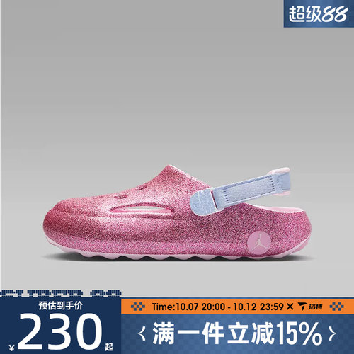 滔搏NIKE耐克大童鞋JORDAN HYDRIP (GS)运动休闲凉鞋IH7322-666