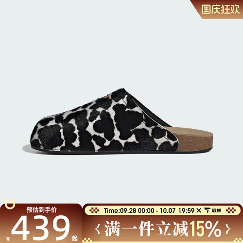 滔搏adidas阿迪达斯三叶草男女鞋潮流休闲奶牛纹拖鞋穆勒鞋KI0407