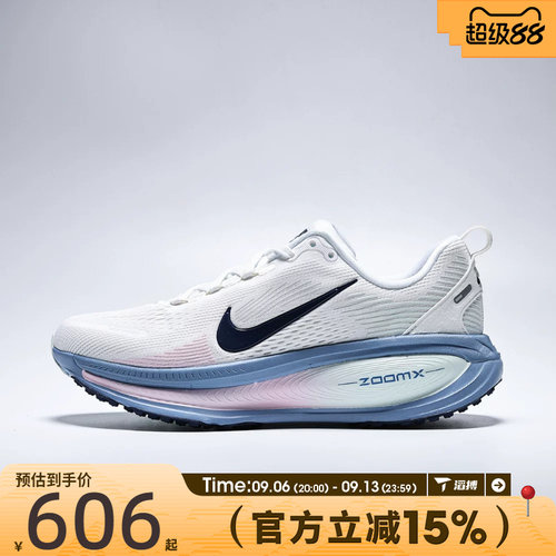 NIKE耐克女鞋迈柔VOMERO 18缓震运动训练公路跑步鞋HM6804-115
