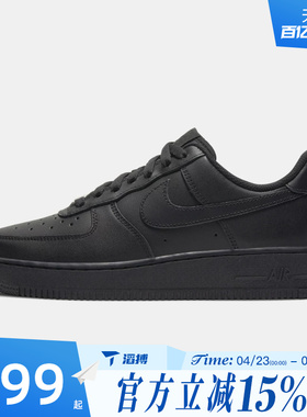 滔搏NIKE耐克女鞋WMNS AIR FORCE 1  07运动休闲鞋DD8959-001
