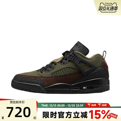 滔搏NIKE耐克男鞋NIKE耐克 SPIZIKE LOW运动训练篮球鞋IH1782-200