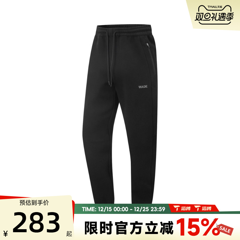 滔搏LI-NING李宁男子运动休闲长裤AKLV653-1