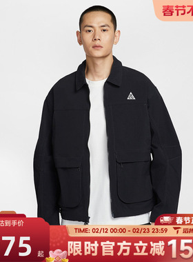 NIKE耐克男子户外AS M ACG UV SMITH 运动健身夹克外套HV0599-010
