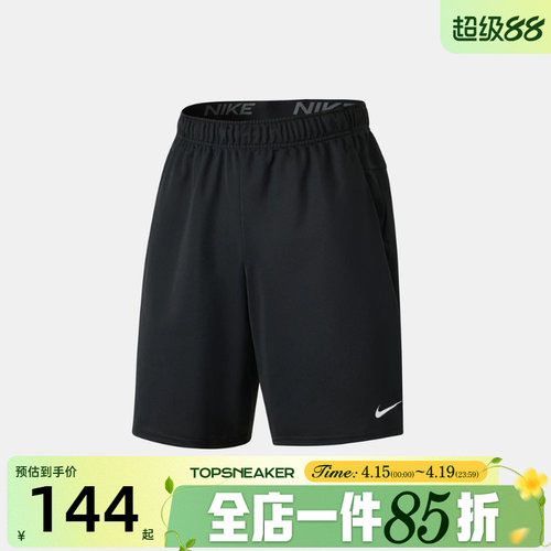 滔搏NIKE耐克男子百搭舒适健身训练五分裤运动休闲短裤IF2183-010