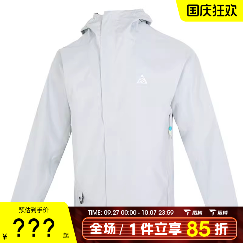 滔搏NIKE耐克男子M ACG SF CASCADE运动健身夹克外套DV9416-025