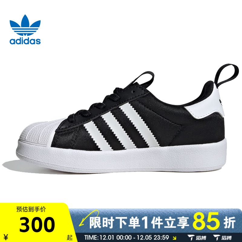滔搏adidas阿迪达斯三叶草小童鞋SUPERSTAR 360运动休闲鞋IH3503