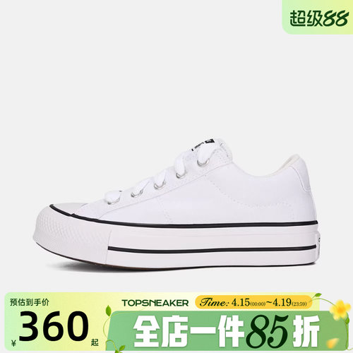 滔搏converse匡威男女鞋Chuck Taylor SEA运动休闲帆布鞋A20384C