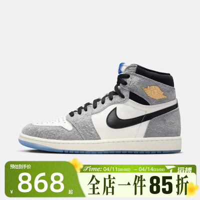 滔搏NIKE耐克男鞋AirJordan1RetroHIOG运动训练篮球鞋DZ5485-003