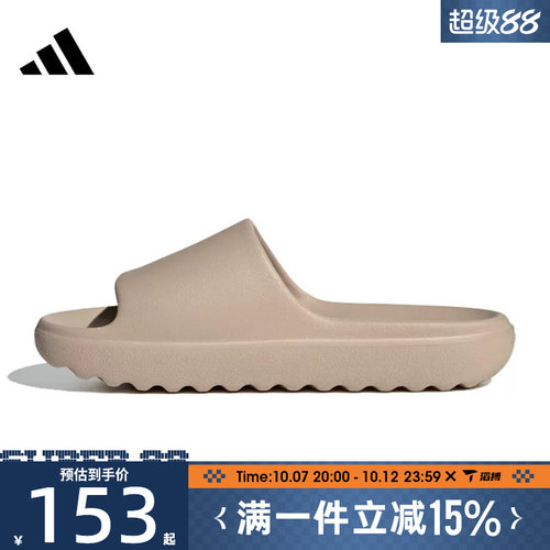 滔搏adidas阿迪达斯男女鞋ADILETTE LUMIASPW运动休闲拖鞋JP9579