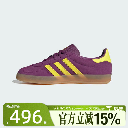 滔搏adidas阿迪达斯三叶草男女鞋GAZELLE INDOOR运动休闲鞋JS1415