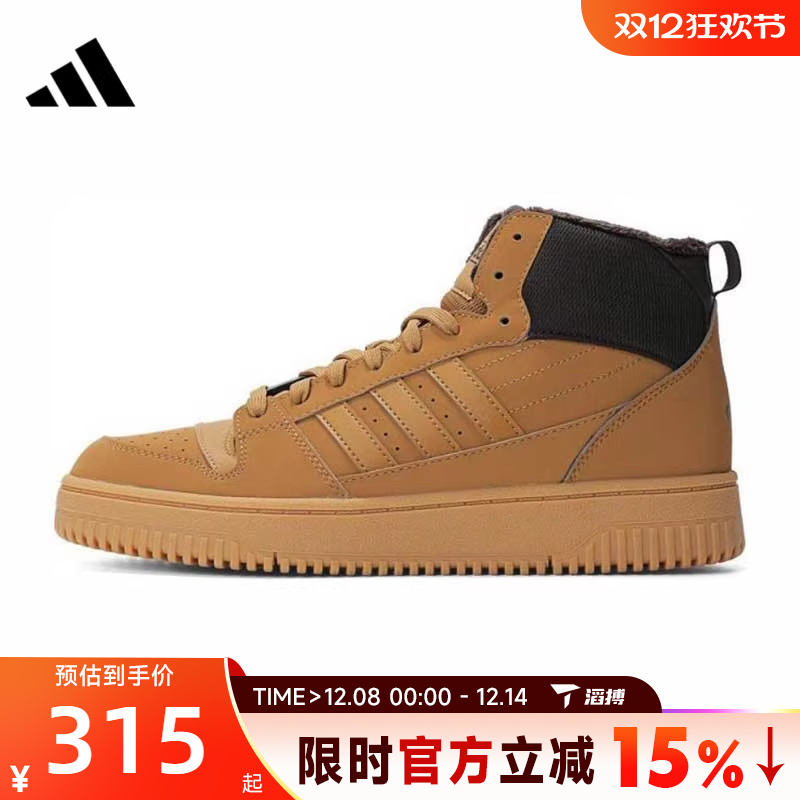 滔搏adidas阿迪达斯男女鞋BREAK START MID运动训练篮球鞋IH5285