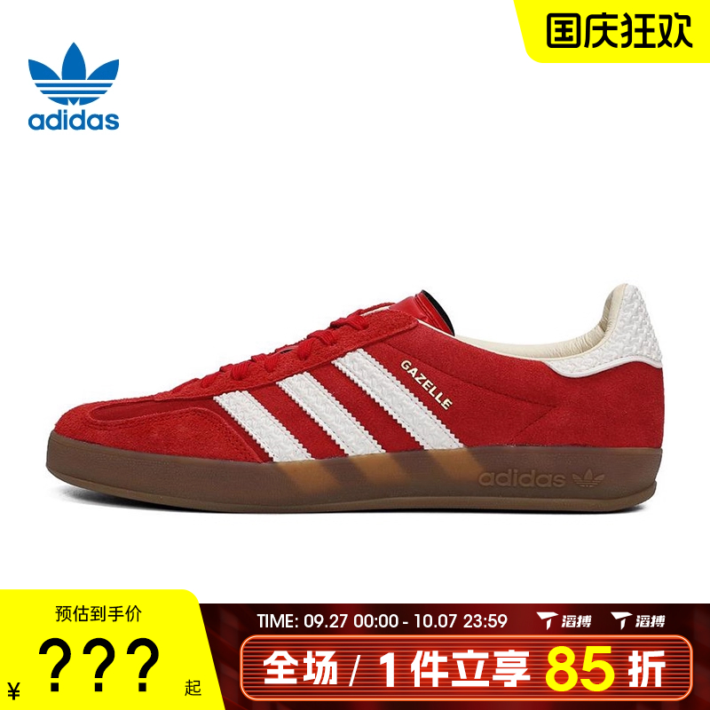 滔搏adidas阿迪达斯三叶草男女鞋GAZELLE INDOOR运动休闲鞋IF1808