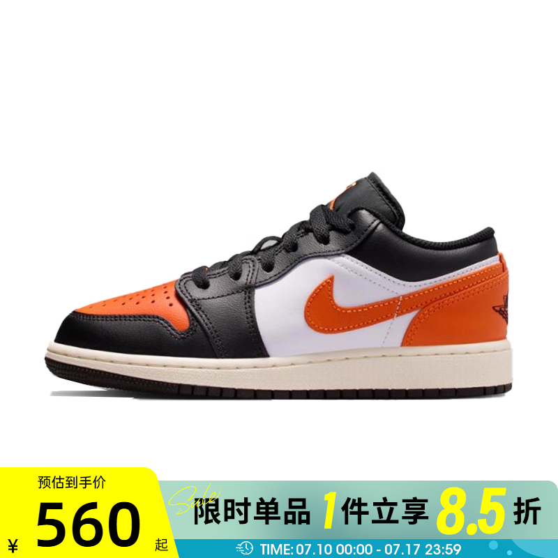 滔搏NIKE耐克大童鞋AIRJORDAN 1LOW(GS)运动训练篮球鞋553560-081
