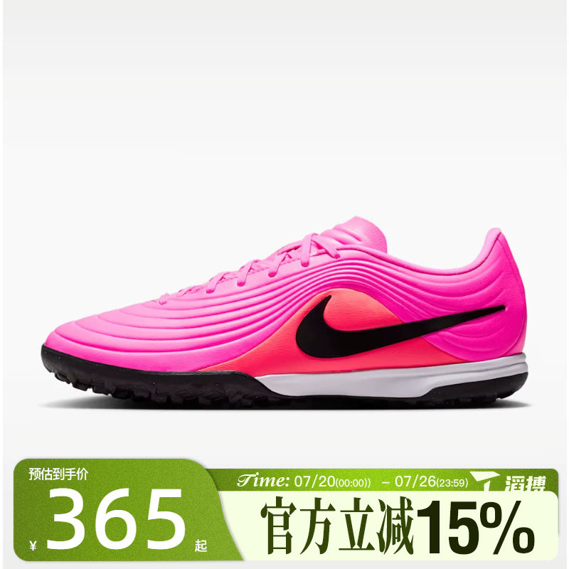 滔搏NIKE耐克男鞋TIEMPO MAESTRO ACADEMY TF T足球鞋IQ2388-901