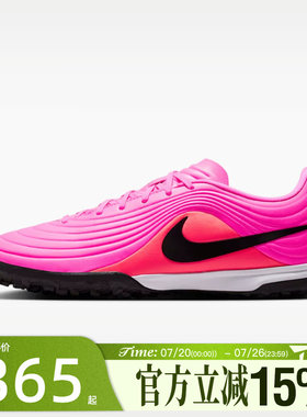 滔搏NIKE耐克男鞋TIEMPO MAESTRO ACADEMY TF T足球鞋IQ2388-901