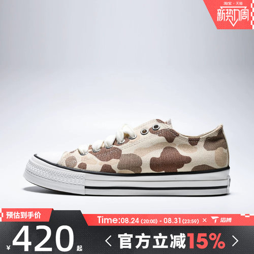 滔搏converse匡威男女Chuck Taylor SEASONAL运动帆布鞋A23950C