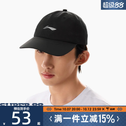 滔搏LI-NING李宁男女跑步遮阳帽鸭舌帽百搭运动休闲帽子AMYW111-1
