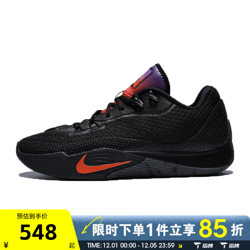 滔搏NIKE耐克男鞋NIKE S.T. FLARE EP运动训练篮球鞋IH7327-080