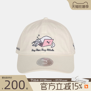 滔搏puma彪马男女x Monday Sleeping Club运动休闲帽子02791501