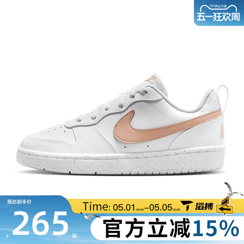 滔搏NIKE耐克大童鞋COURT BOROUGH LOW RECR运动休闲鞋DV5456-141