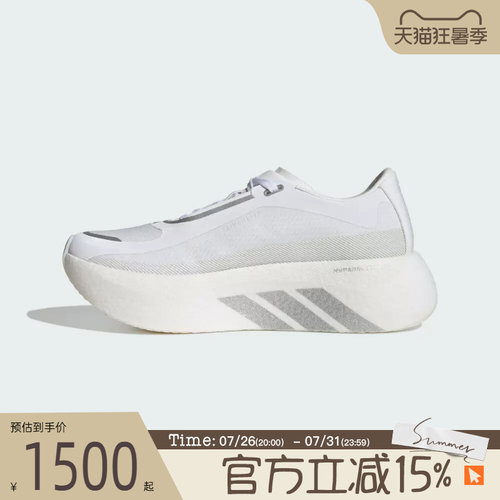 滔搏adidas阿迪达斯女鞋HYPERBOOST EDGE W运动训练跑步鞋KI4426
