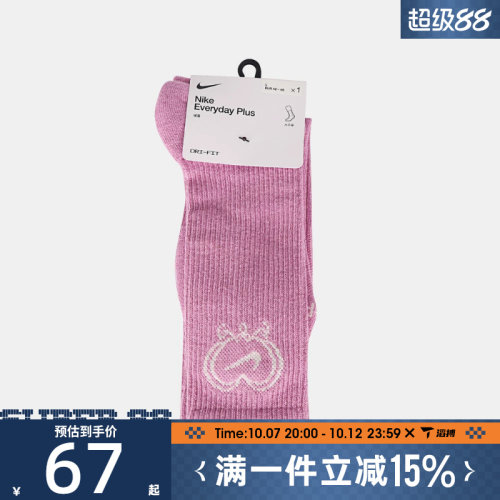 滔搏NIKE耐克男女U NK ED PL CSH CRW 1P VDAY休闲袜子IH8626-503