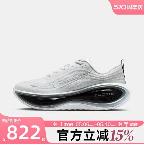 滔搏NIKE耐克男鞋NIKE VOMERO PLUS RR运动训练跑步鞋II7181-102