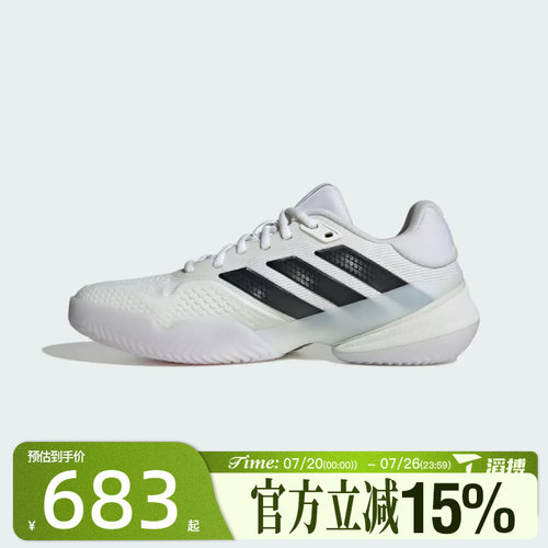 滔搏adidas阿迪达斯男鞋Barricade 14 M耐磨运动休闲网球鞋KI3438