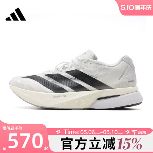 滔搏adidas阿迪达斯男鞋ADIZERO BOSTON 13运动训练跑步鞋JS4939