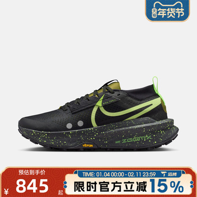 滔搏NIKE耐克男鞋ZOOMXZEGAMATRAIL2运动休闲鞋FD5190-012