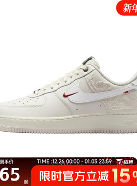 滔搏NIKE耐克男鞋AIR FORCE1马年限定新年款运动休闲鞋IQ1119-011