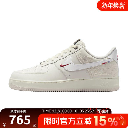 滔搏NIKE耐克男鞋AIR FORCE1马年限定新年款运动休闲鞋IQ1119-011