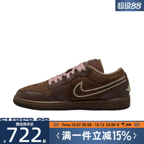 滔搏NIKE耐克女子WMNS AIR JORDAN 1 LOW SE运动休闲鞋IQ5498-200