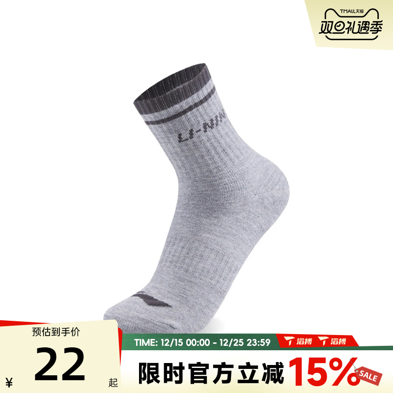 LI-NING李宁男女休闲袜子AWSV175-3