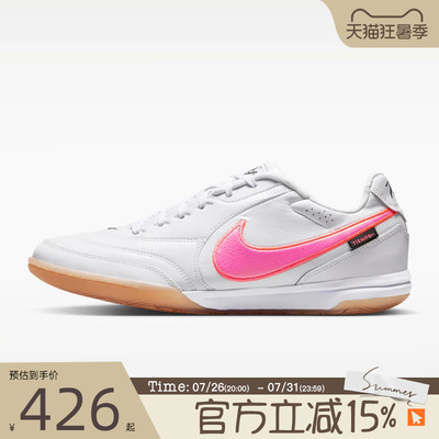 滔搏NIKE耐克男鞋TIEMPO STREETGATO PRM T足球鞋IQ2389-901